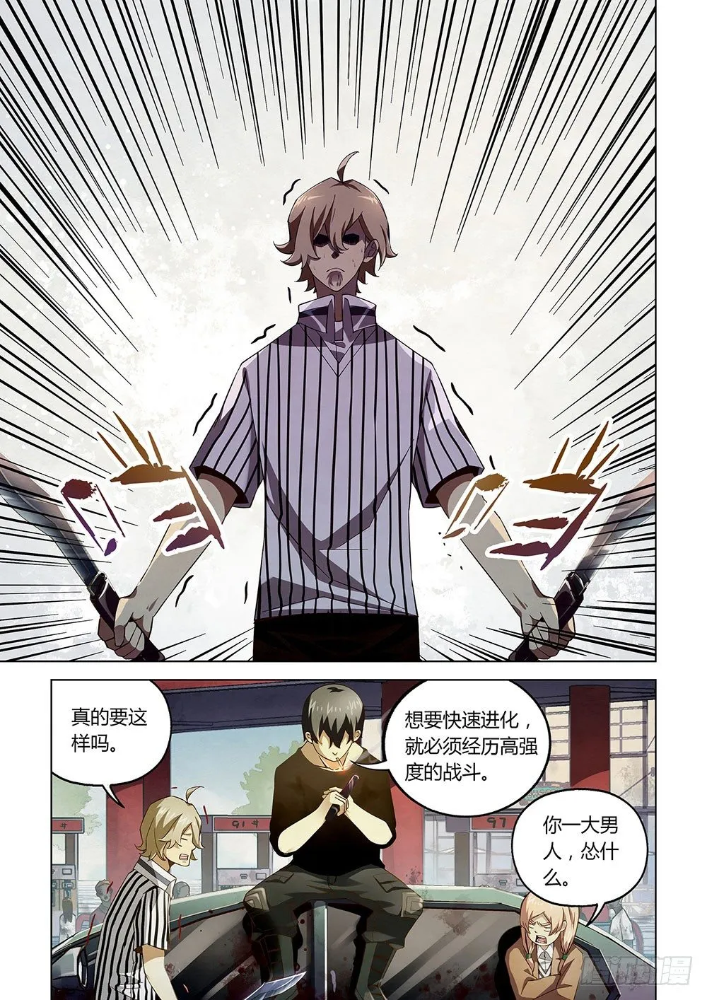 第49话 第7页