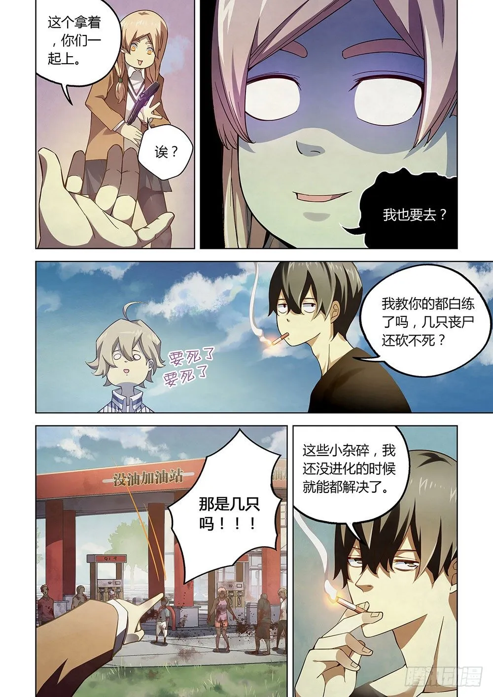 第49话 第8页