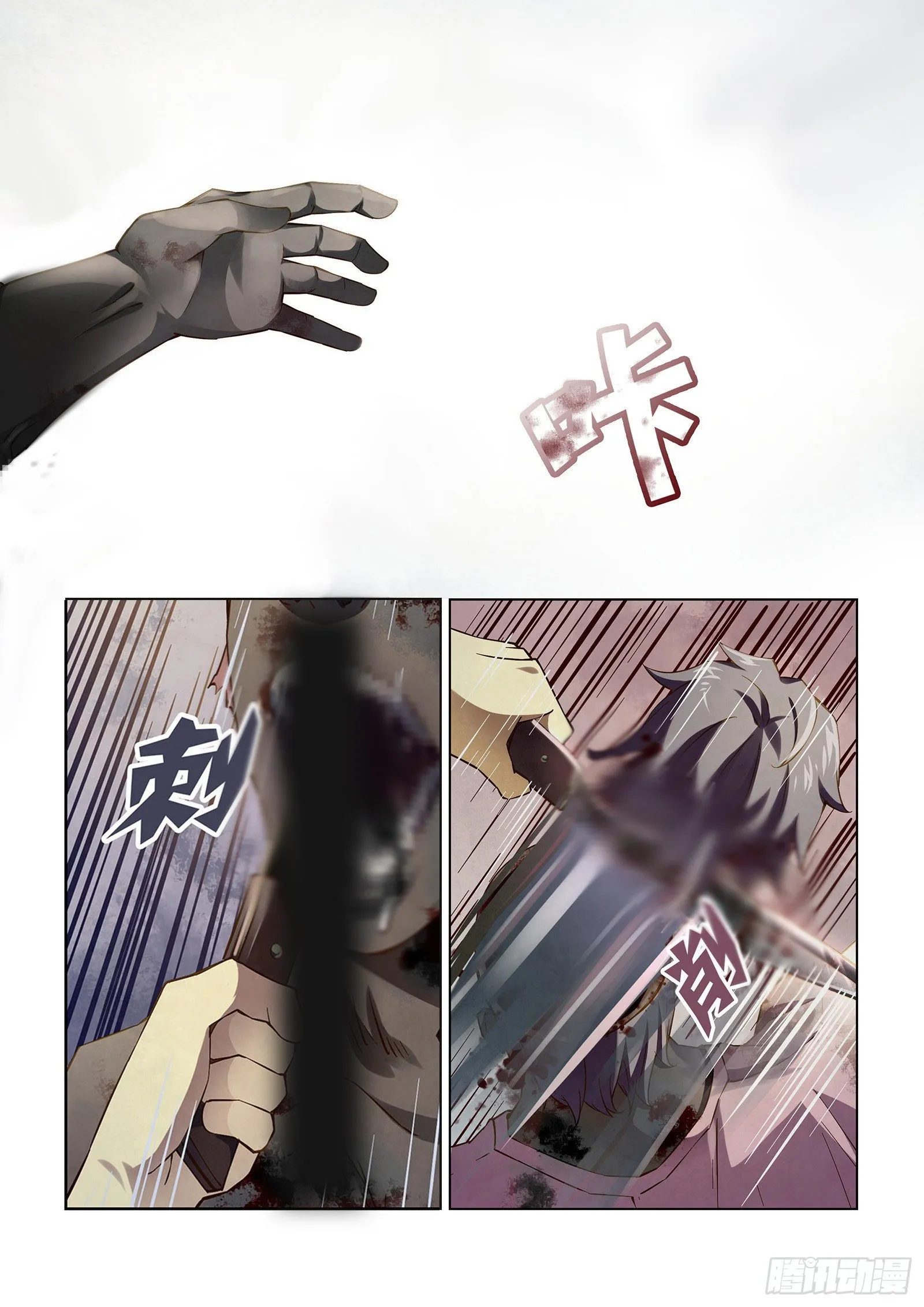 第50话 第3页