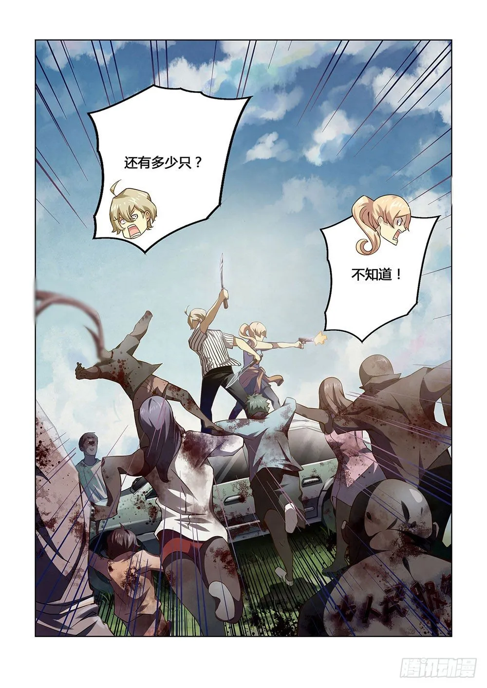 第50话 第4页