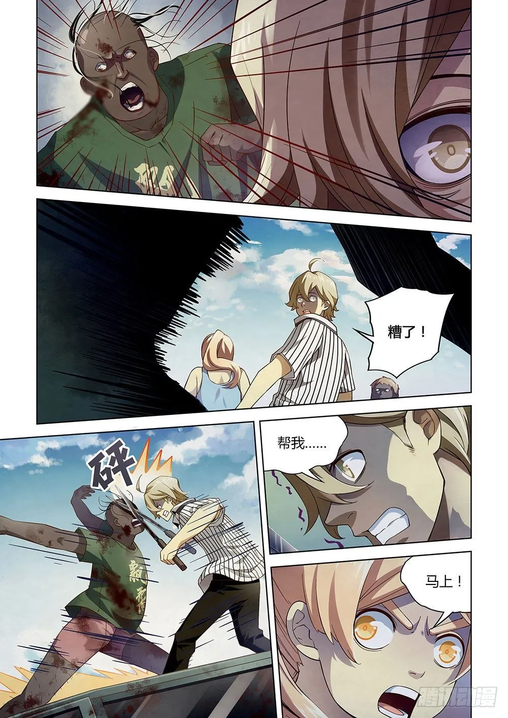 第50话 第5页