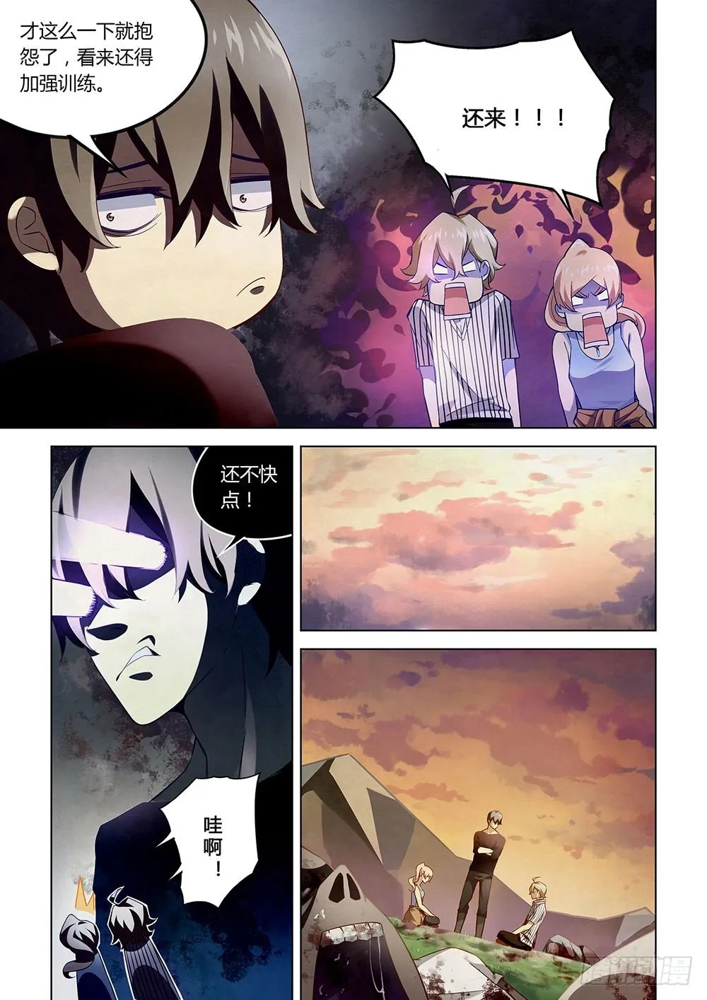 第50话 第9页