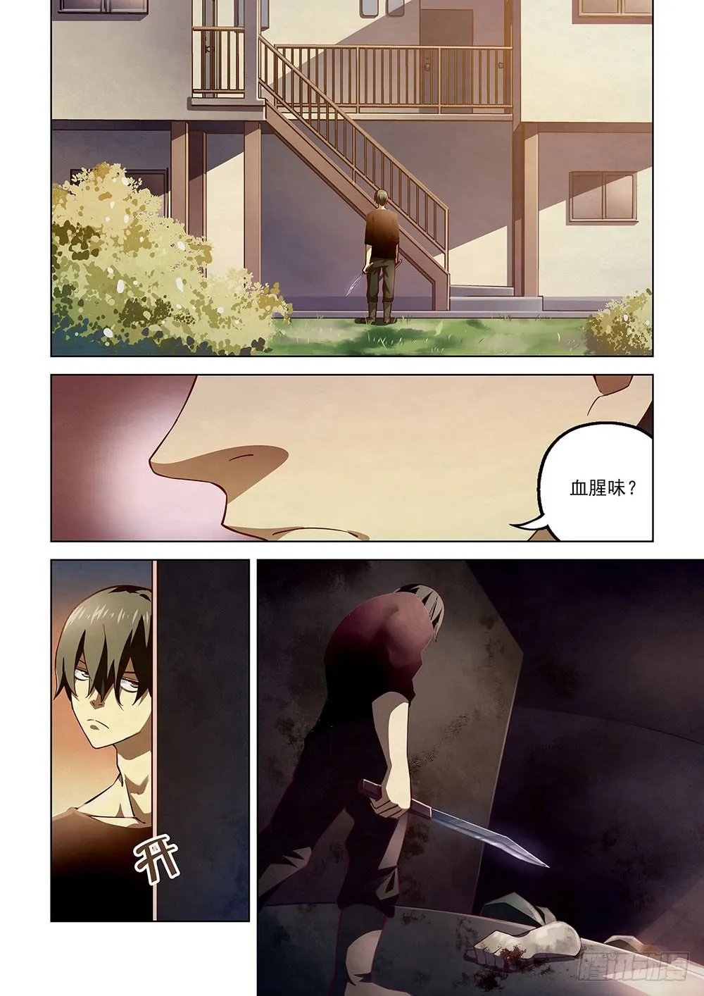 第51话 第2页