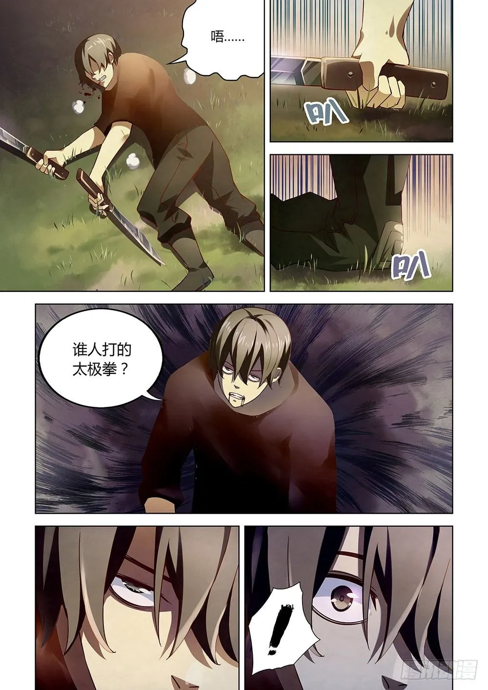 第51话 第5页