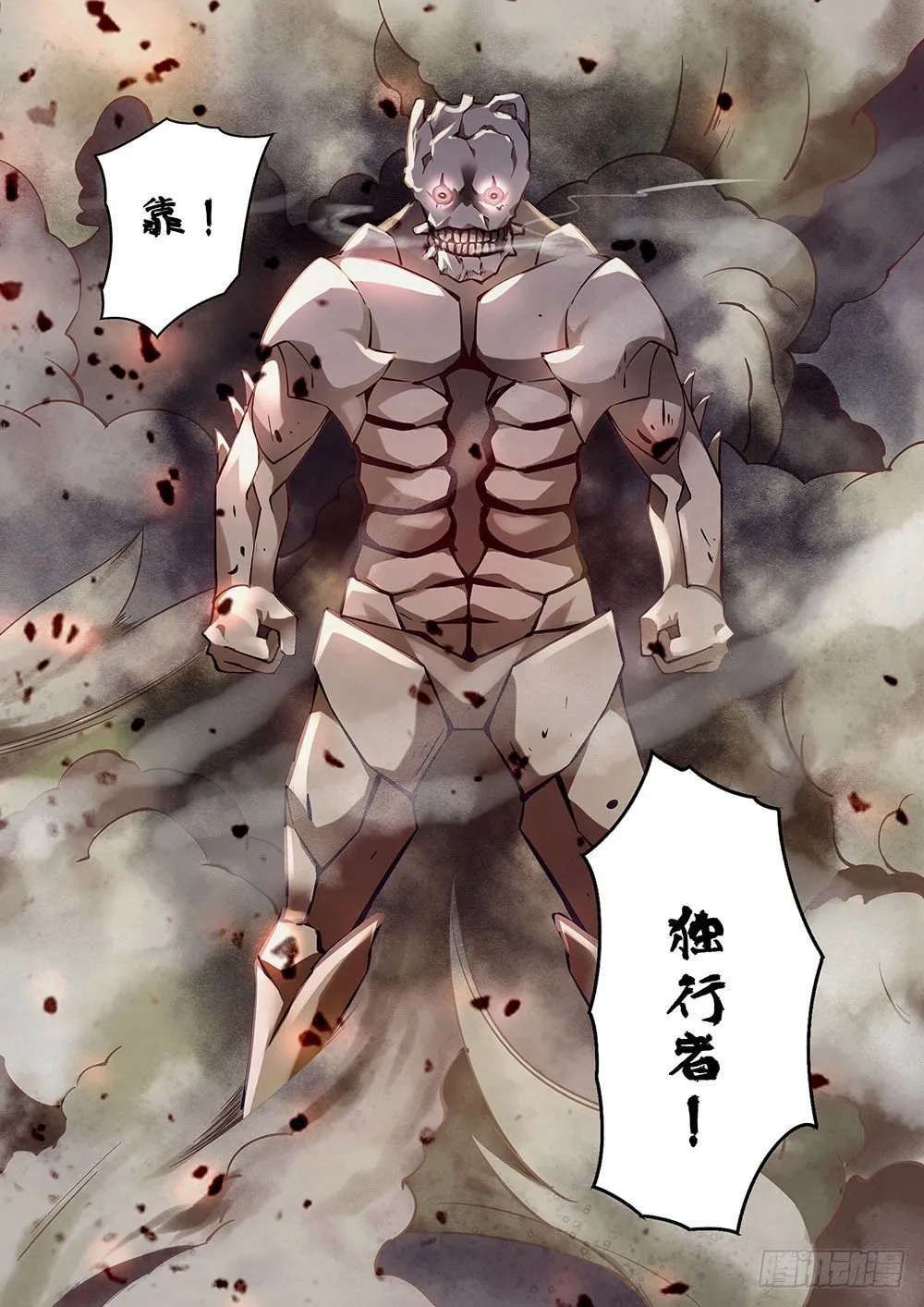 第51话 第6页