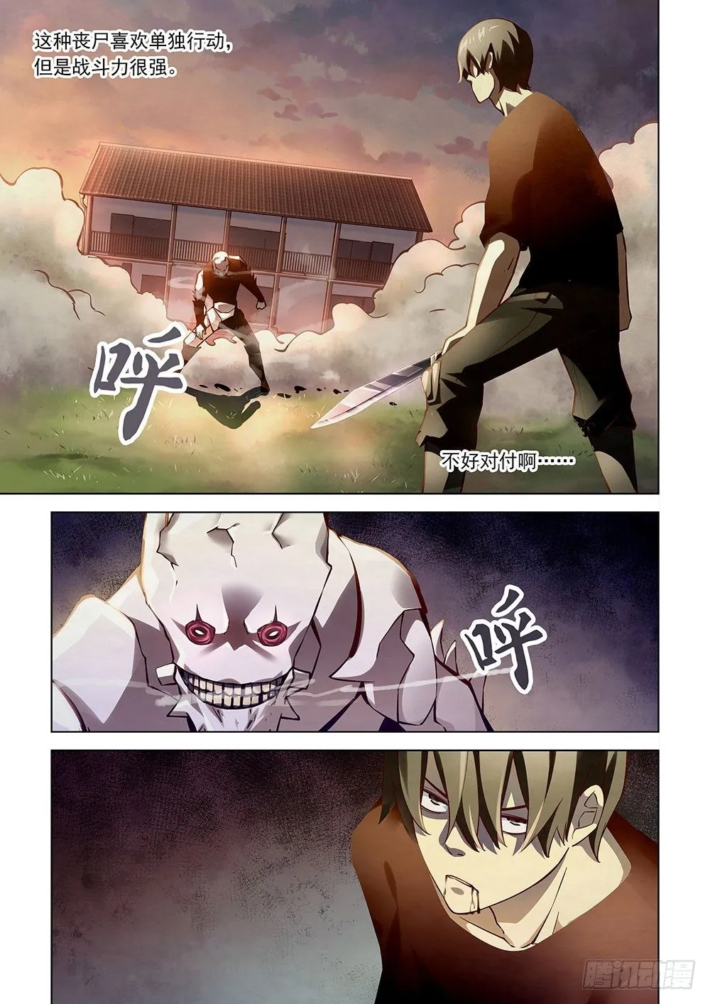 第51话 第7页