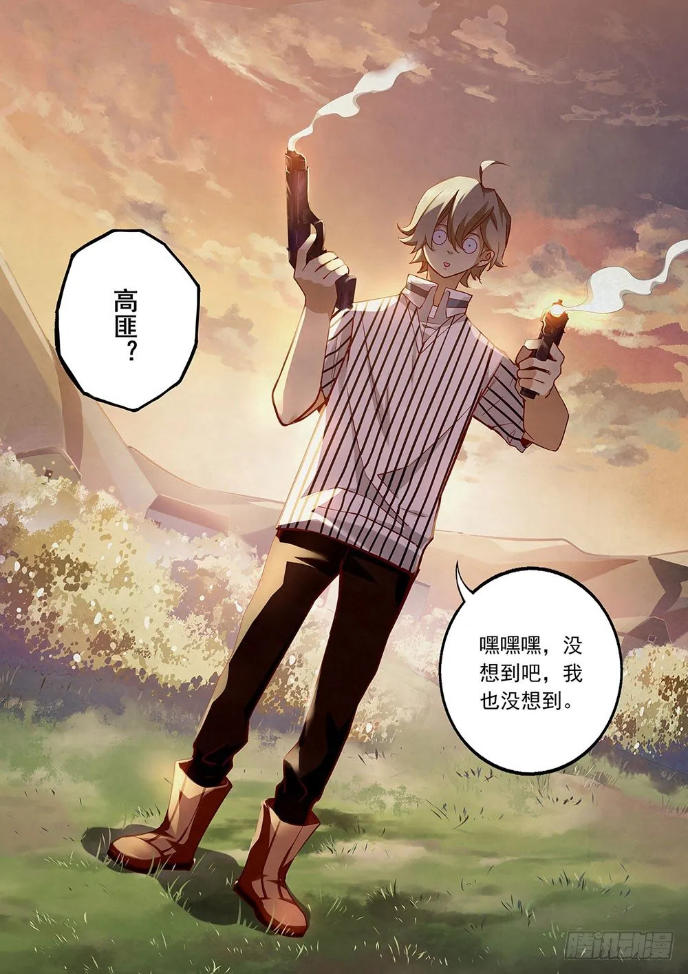第51话 第17页