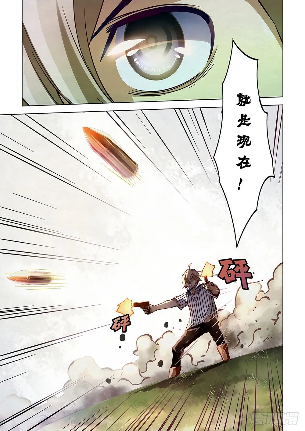 第52话 第9页