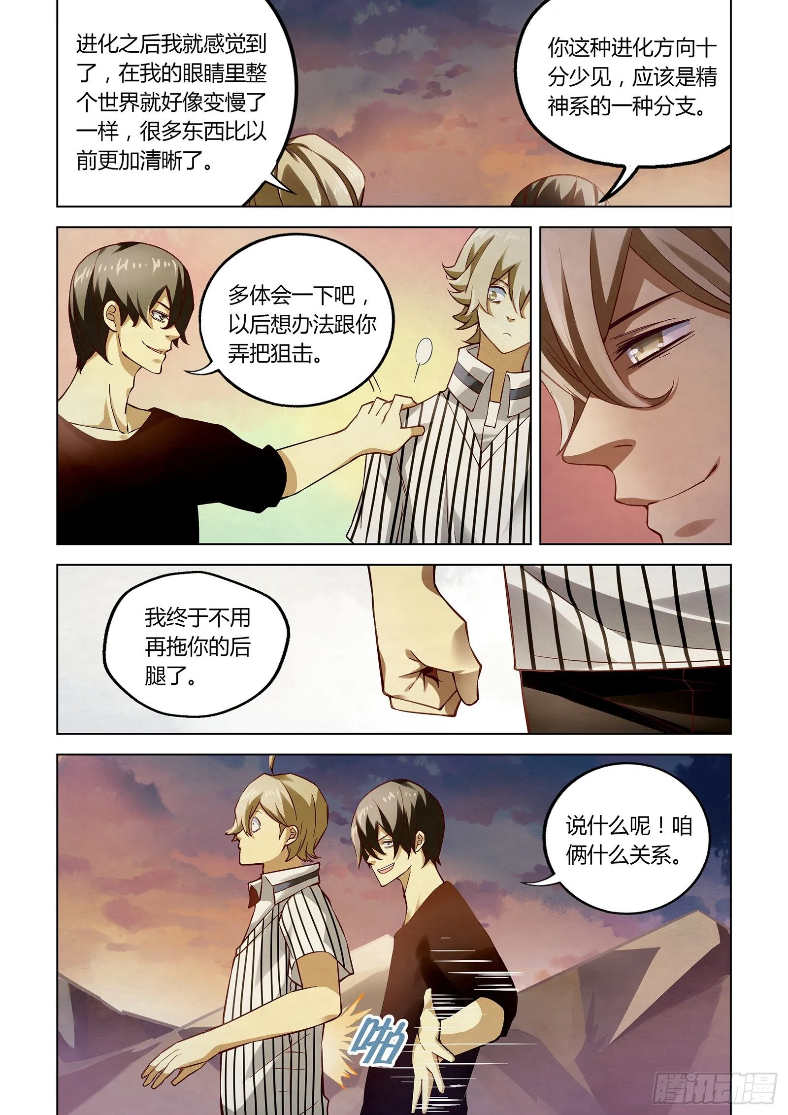 第53话 第3页