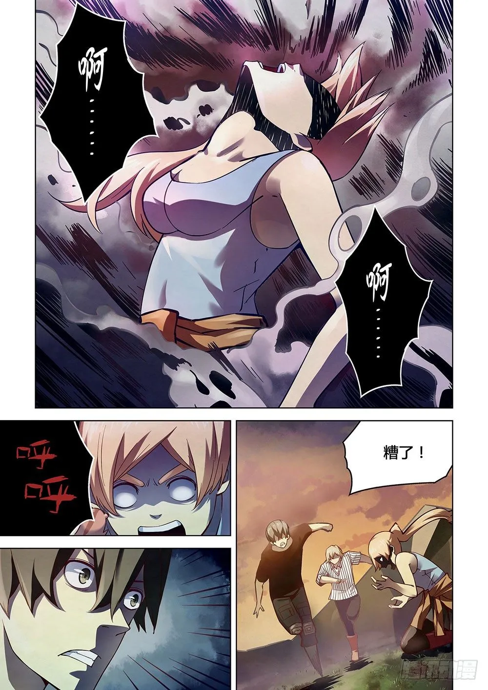 第53话 第7页
