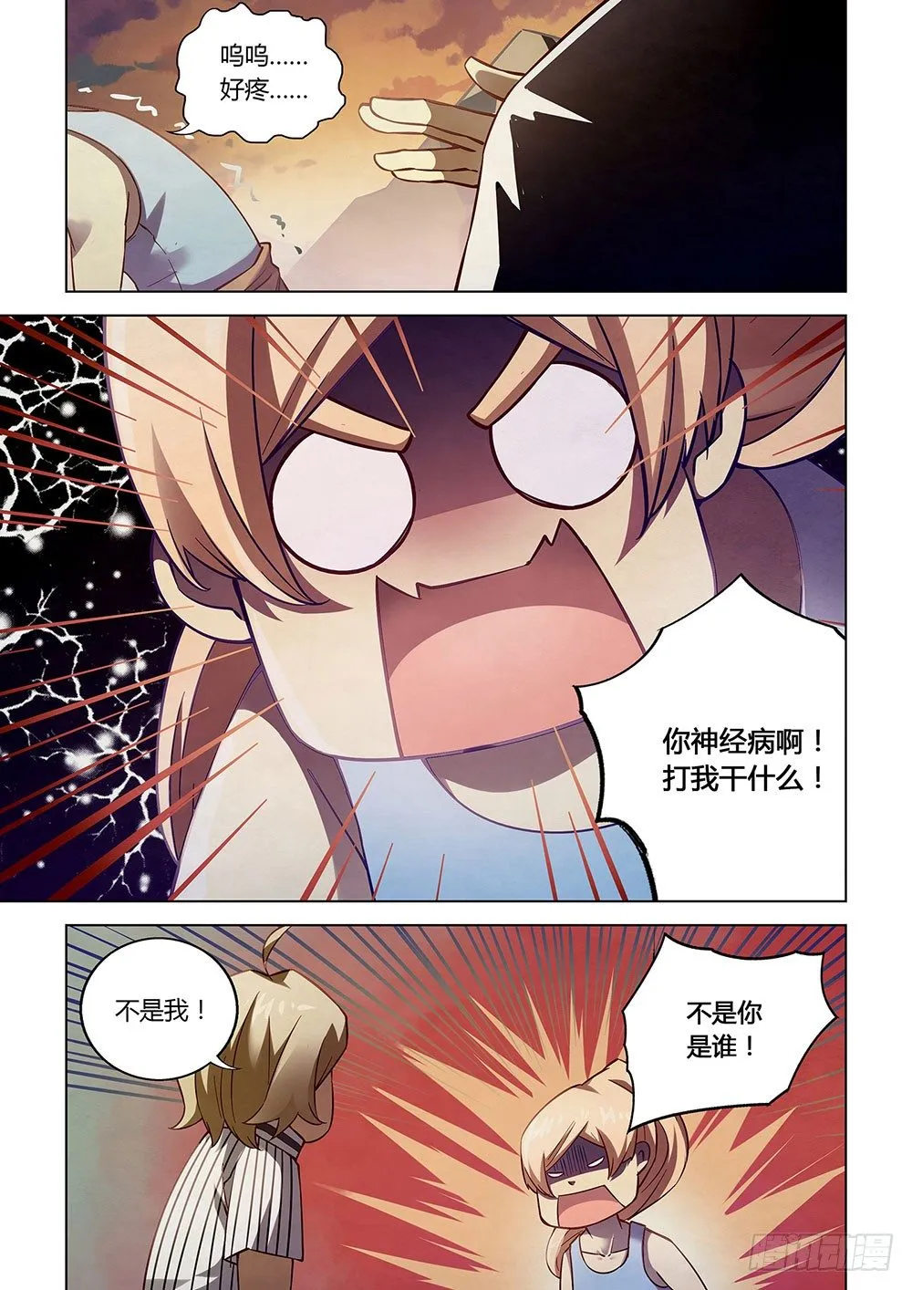 第53话 第9页