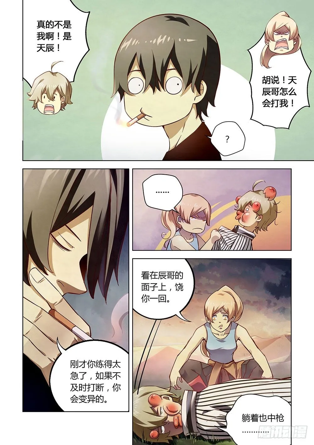 第53话 第10页