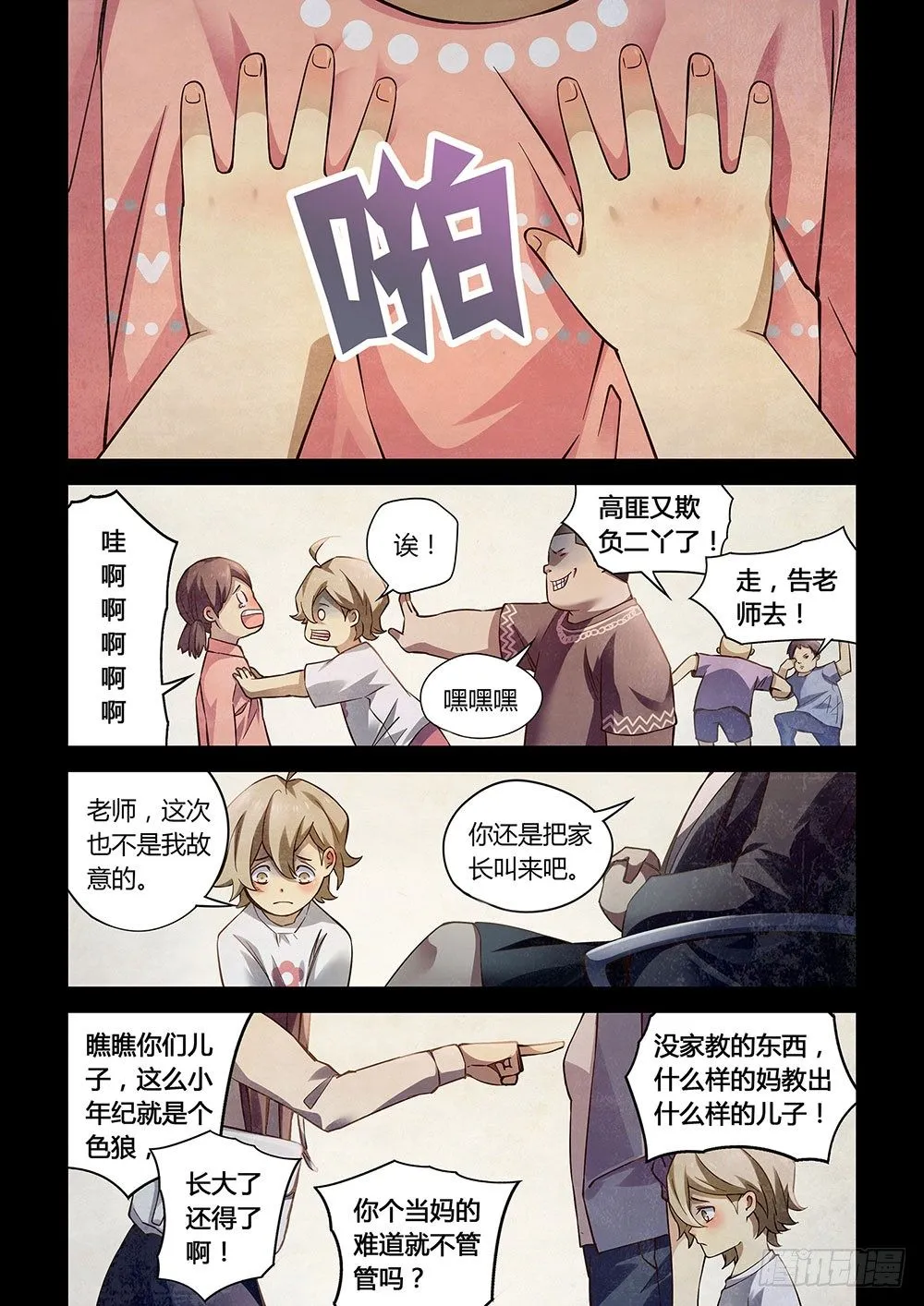 第54话 第2页