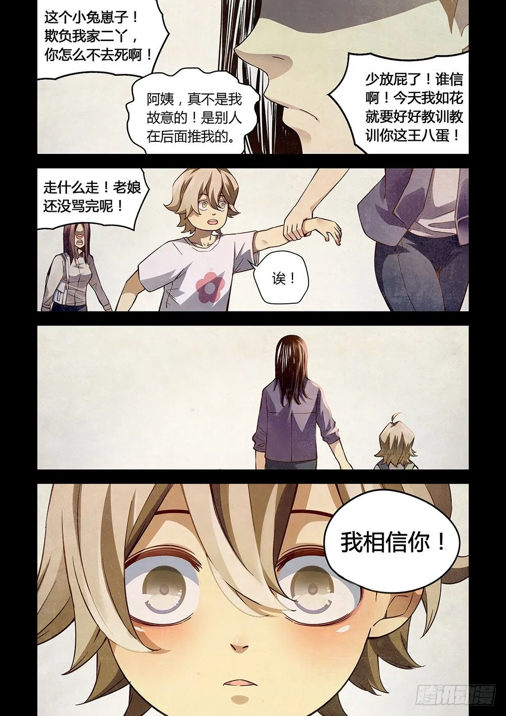 第54话 第3页