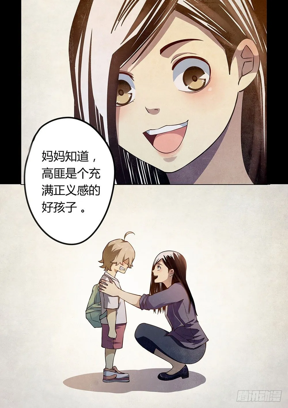 第54话 第4页
