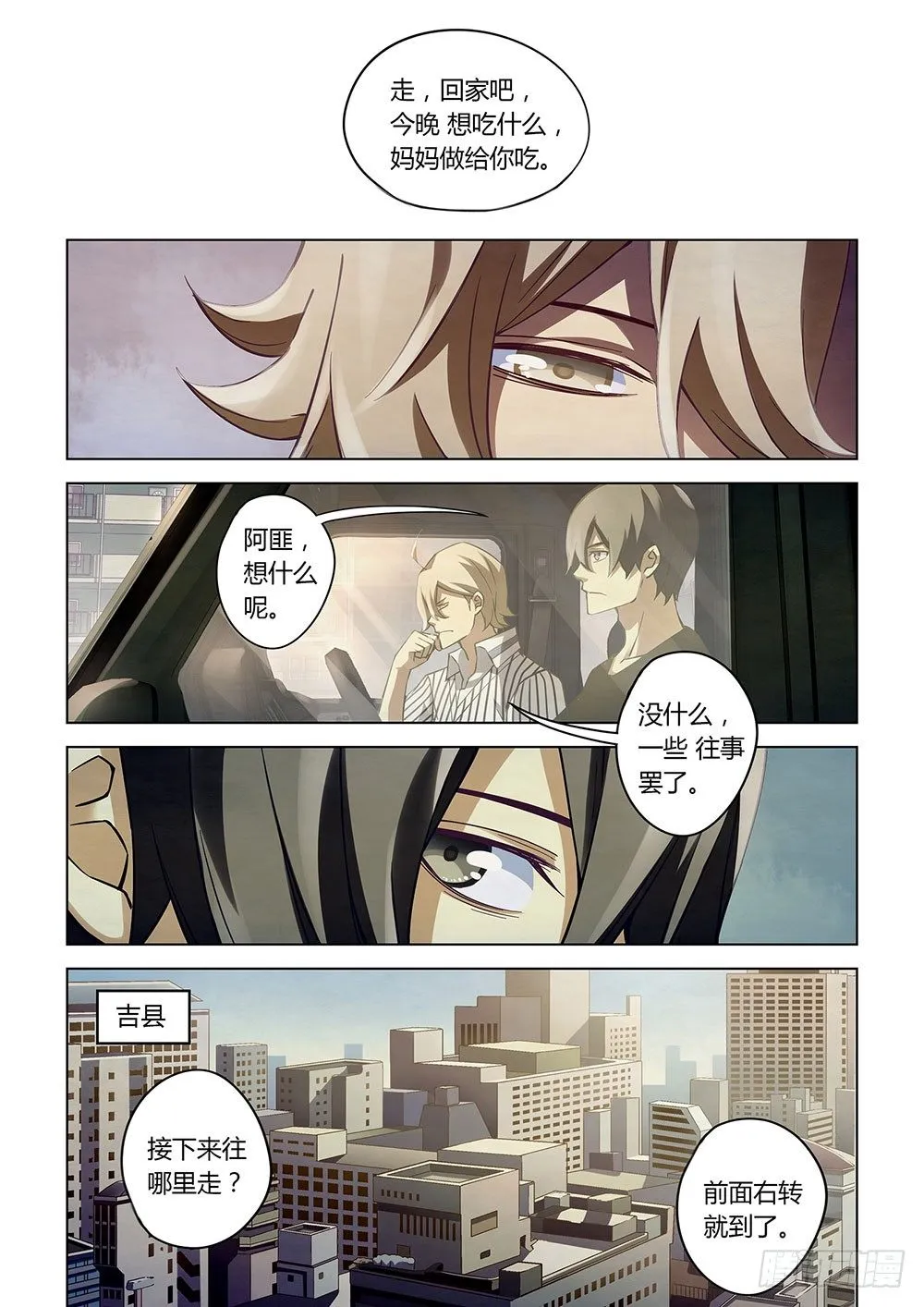 第54话 第5页