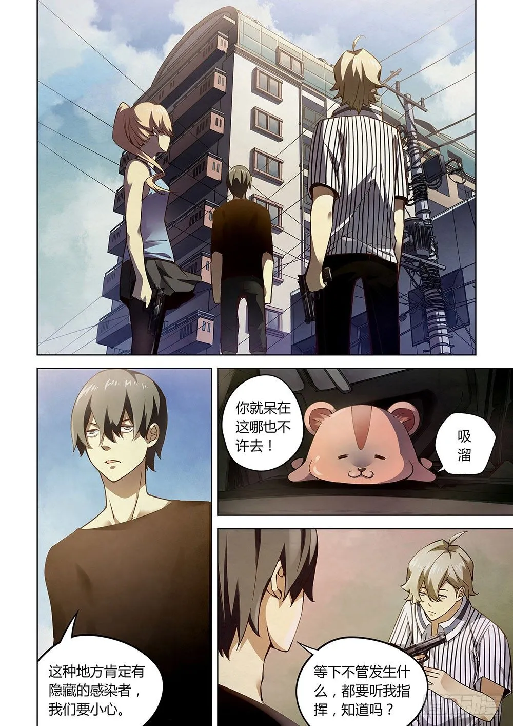 第54话 第6页