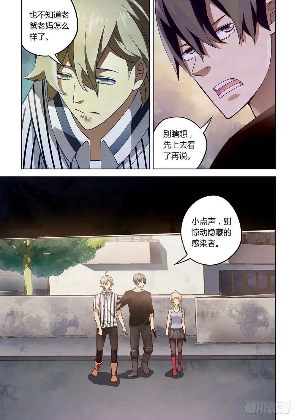 第54话 第7页