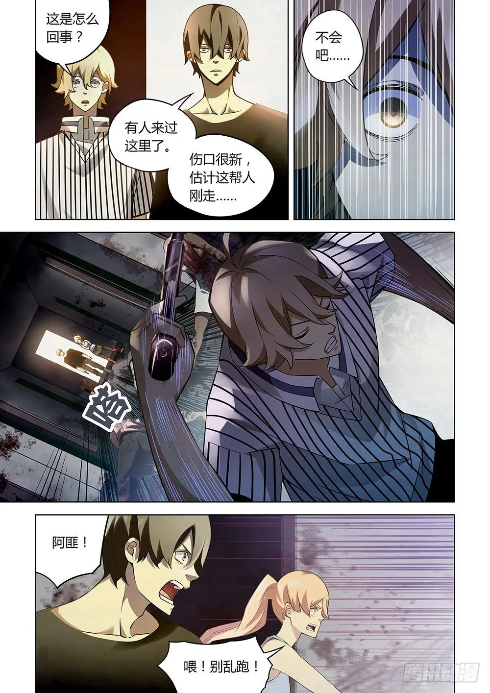 第54话 第9页