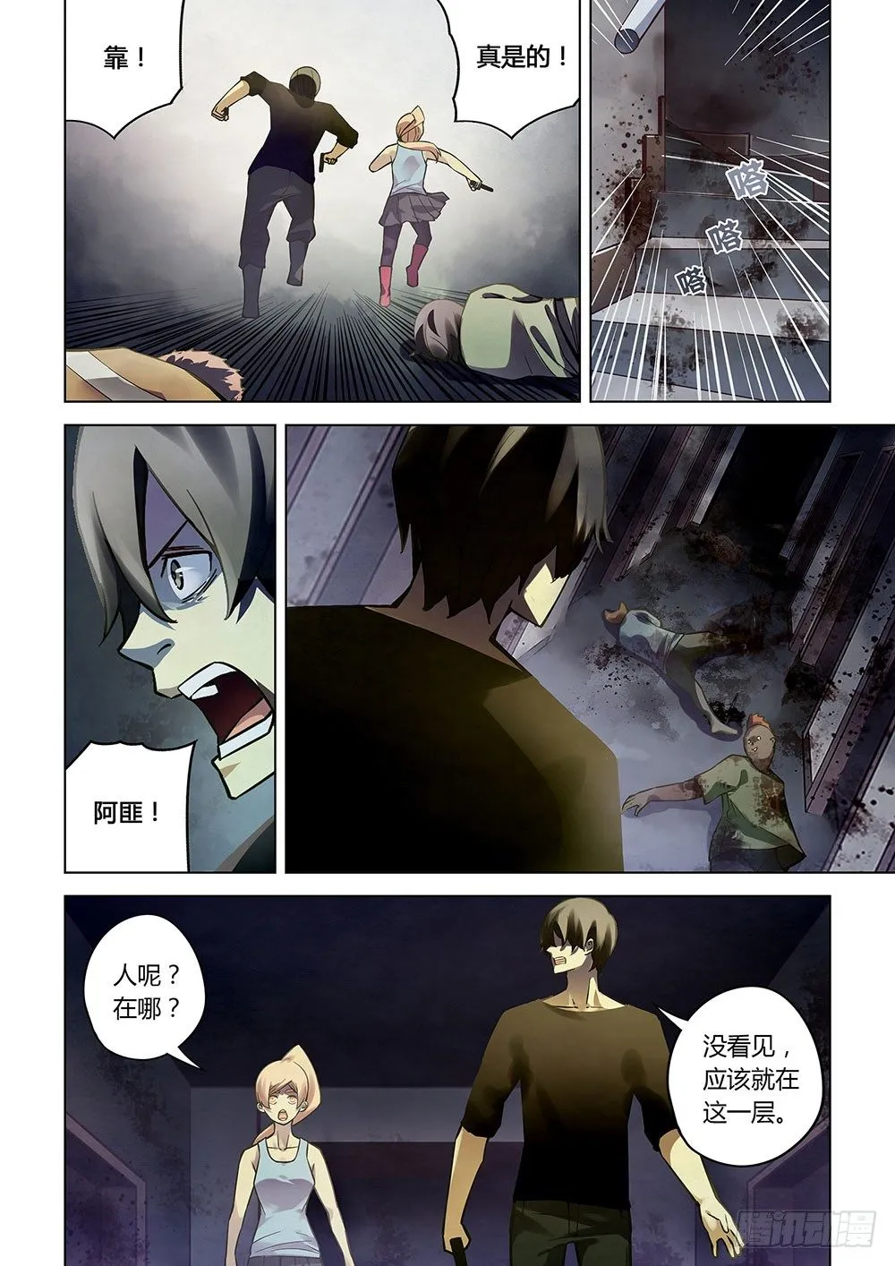 第54话 第10页
