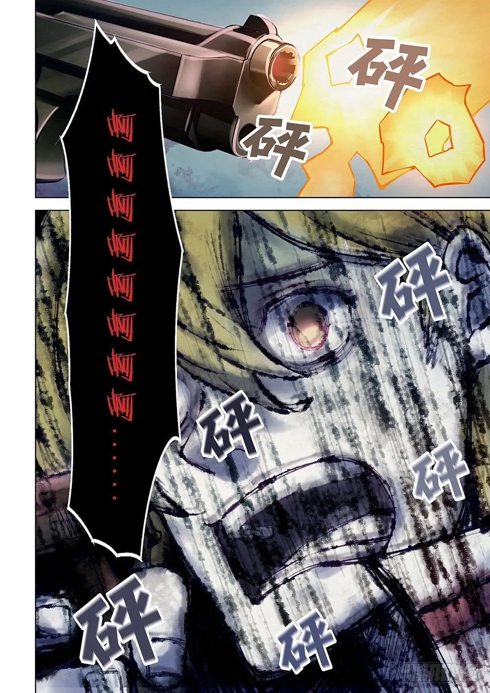 第54话 第12页