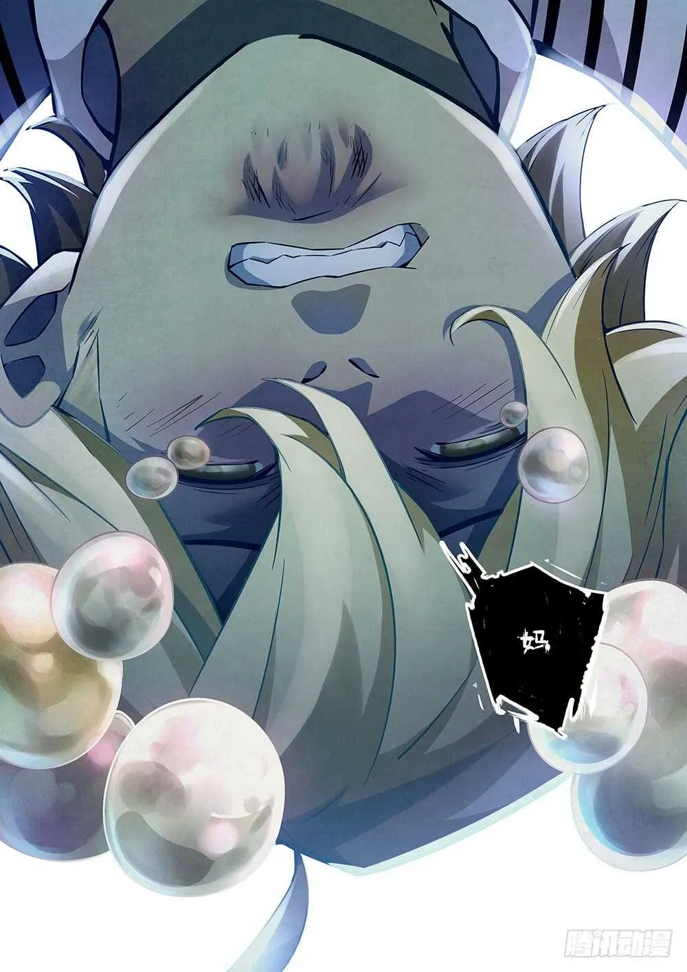 第55话 第4页