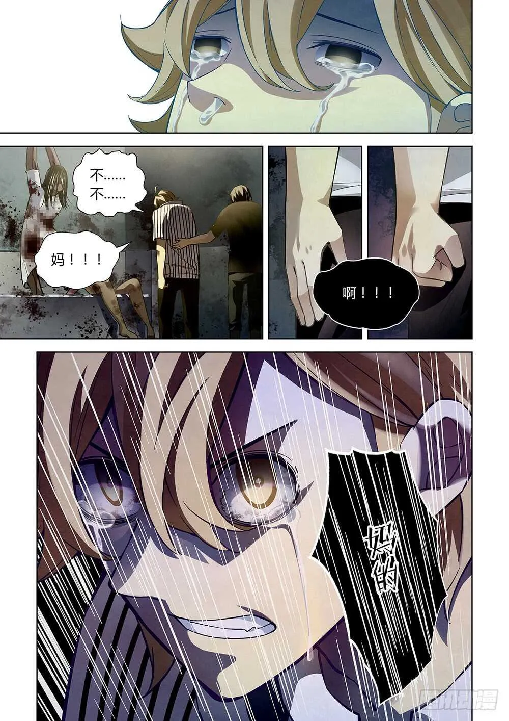 第55话 第11页