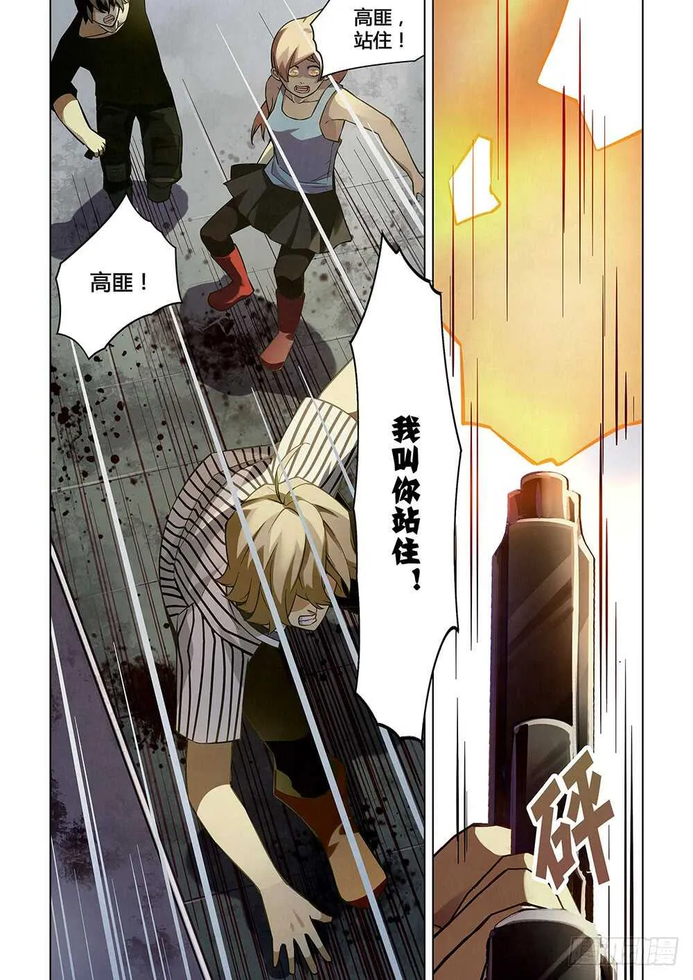 第55话 第12页