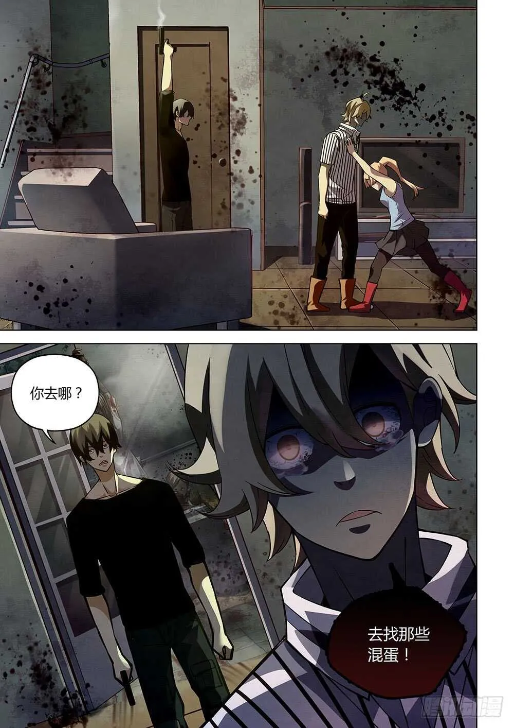 第55话 第13页
