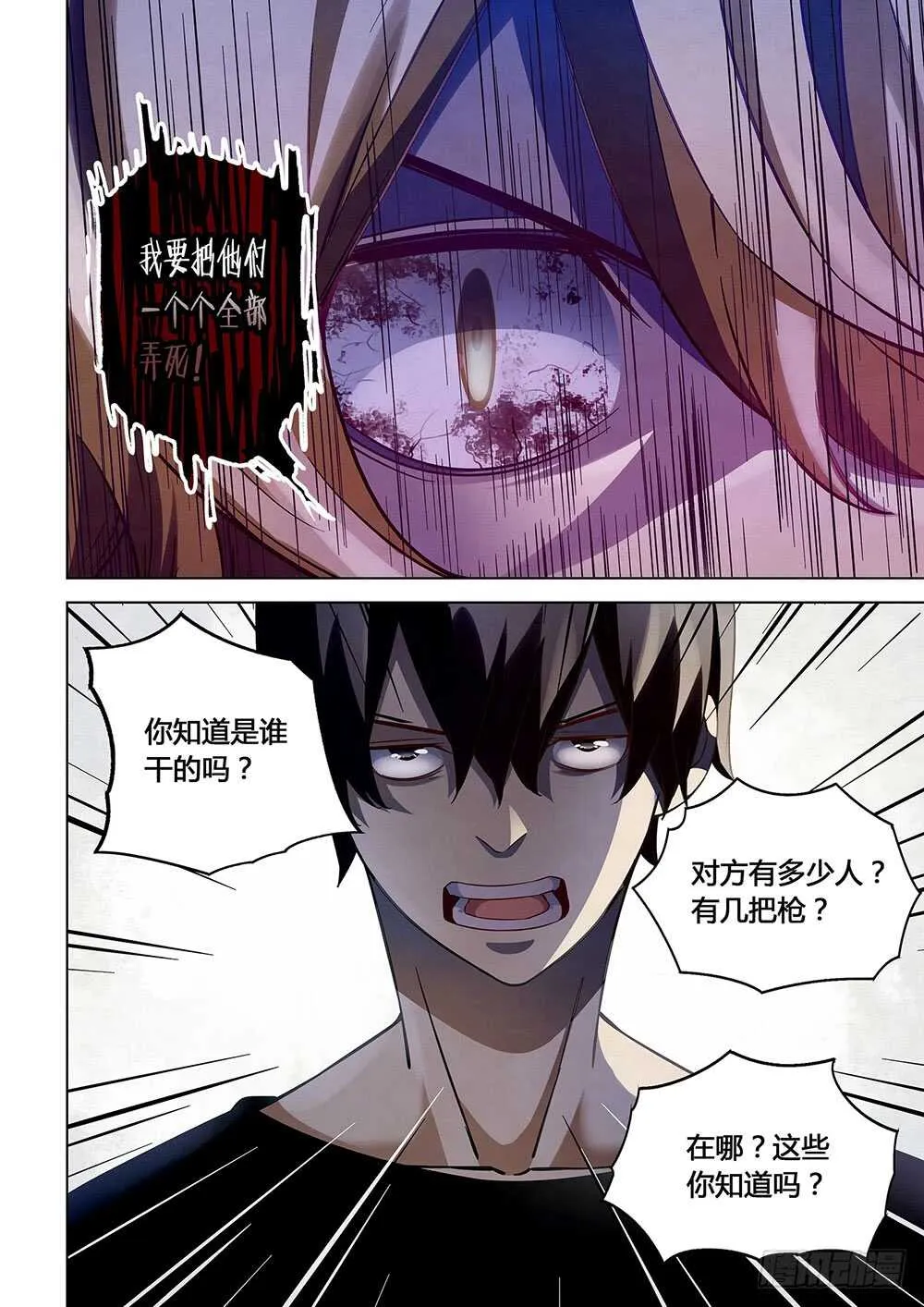 第55话 第14页