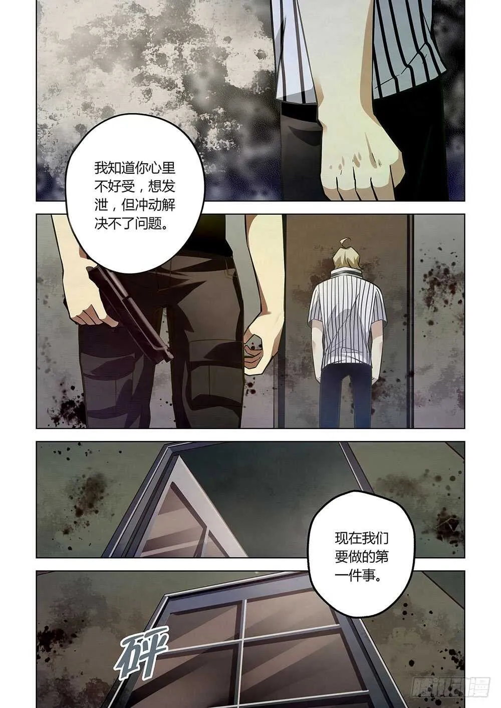 第55话 第15页