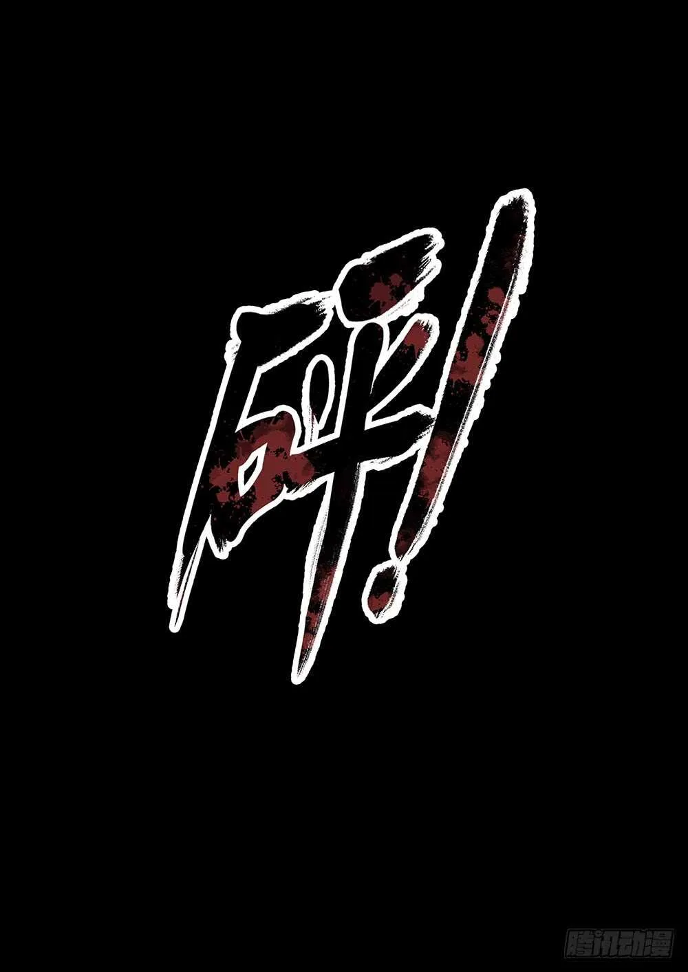 第55话 第17页