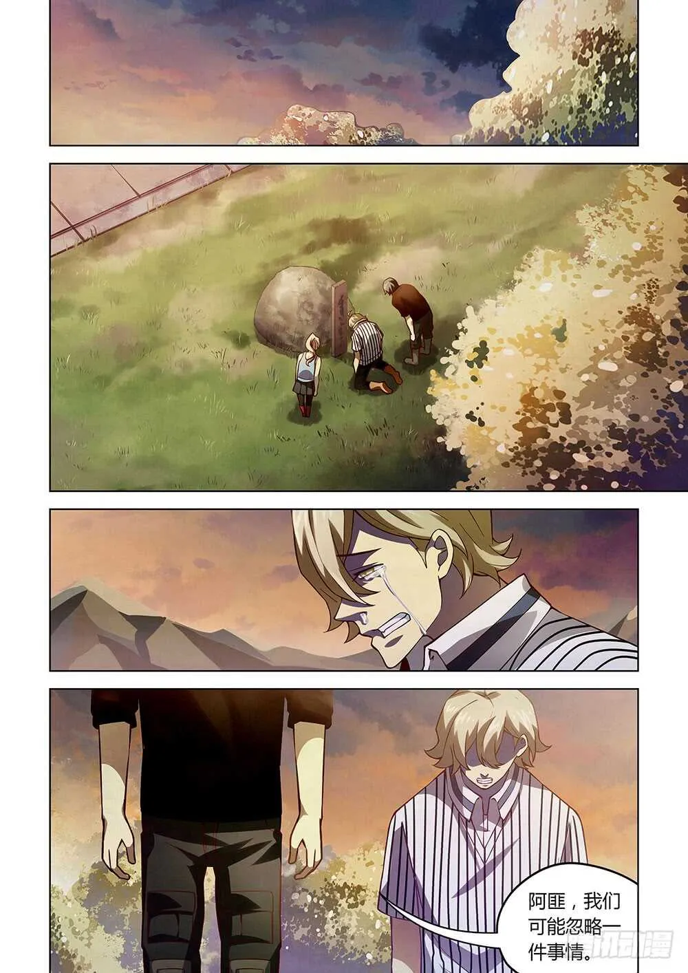 第56话 第2页