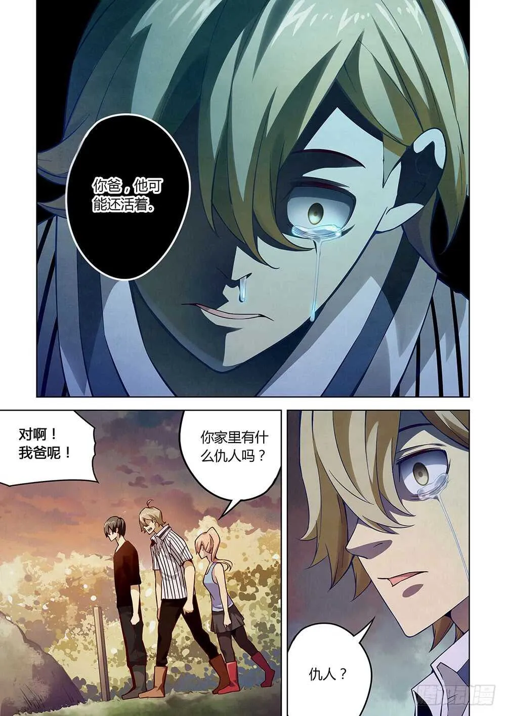 第56话 第3页