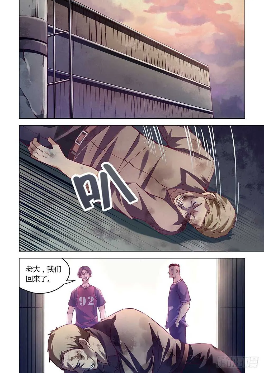 第56话 第4页