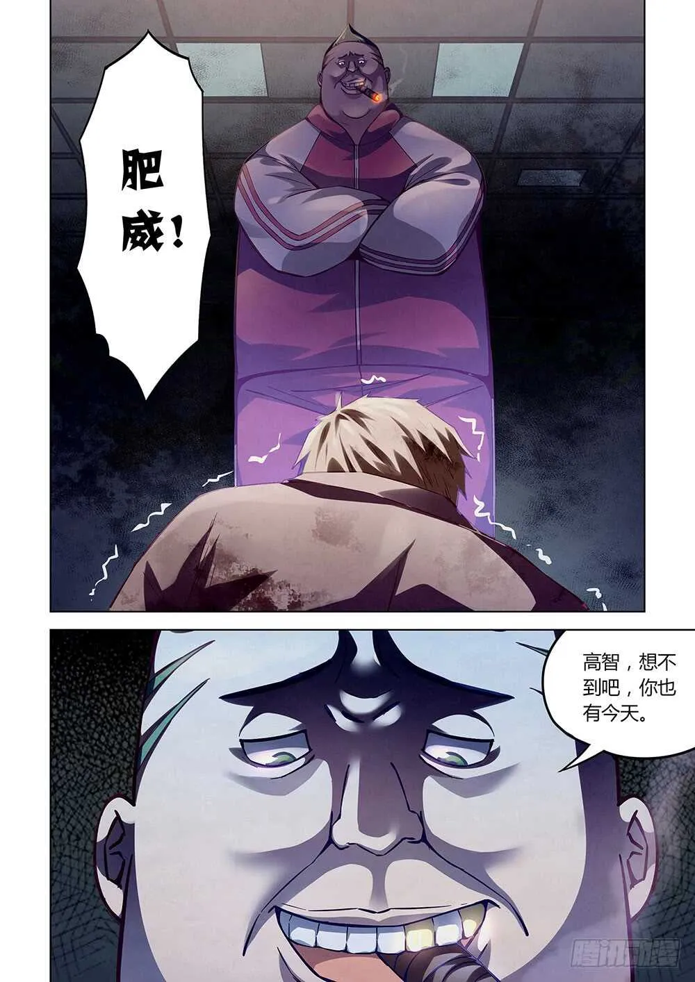 第56话 第6页
