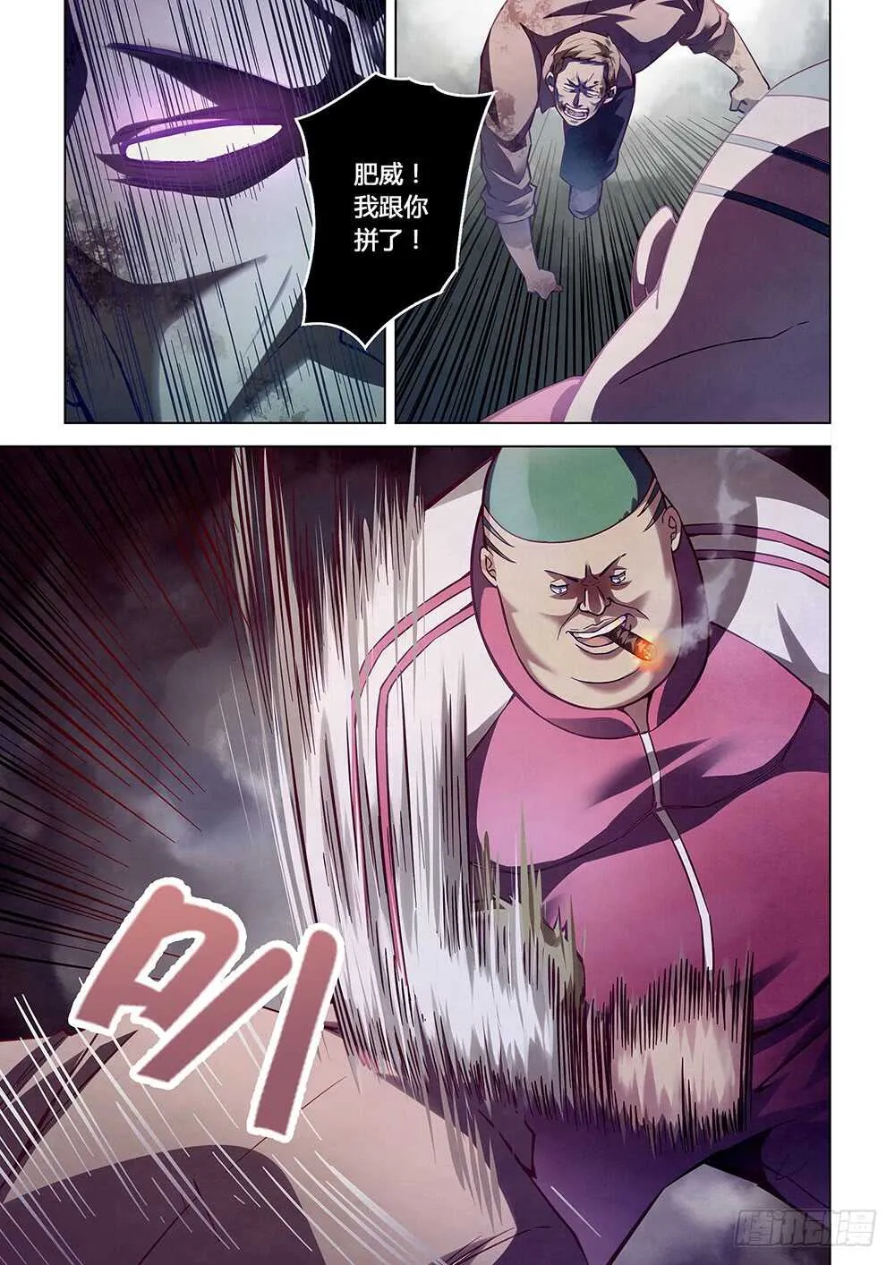 第56话 第7页