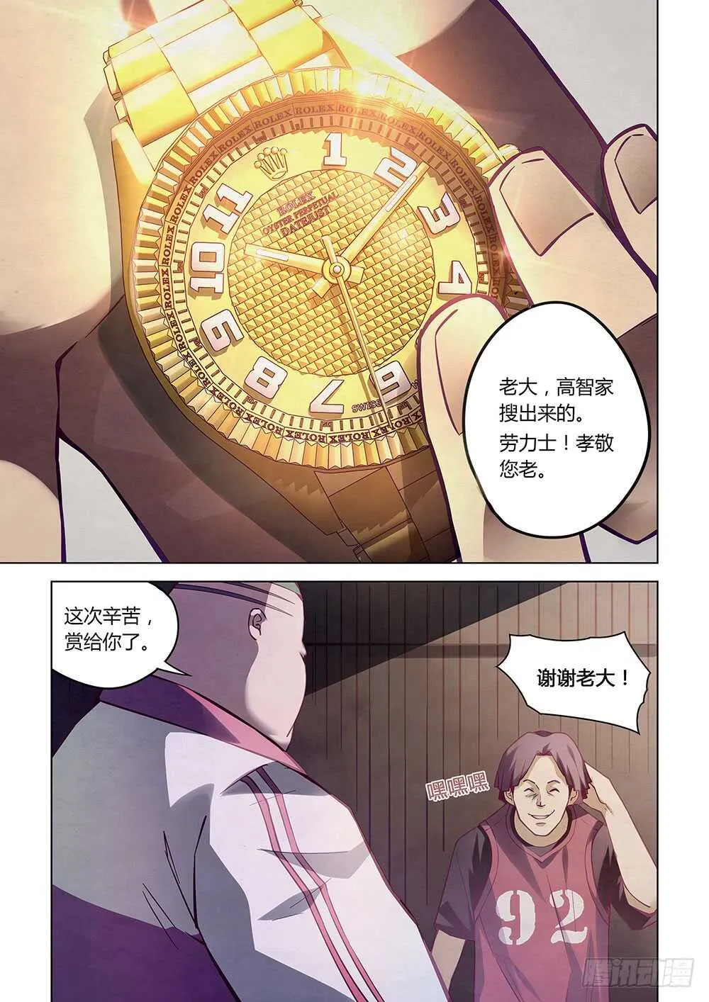 第56话 第9页