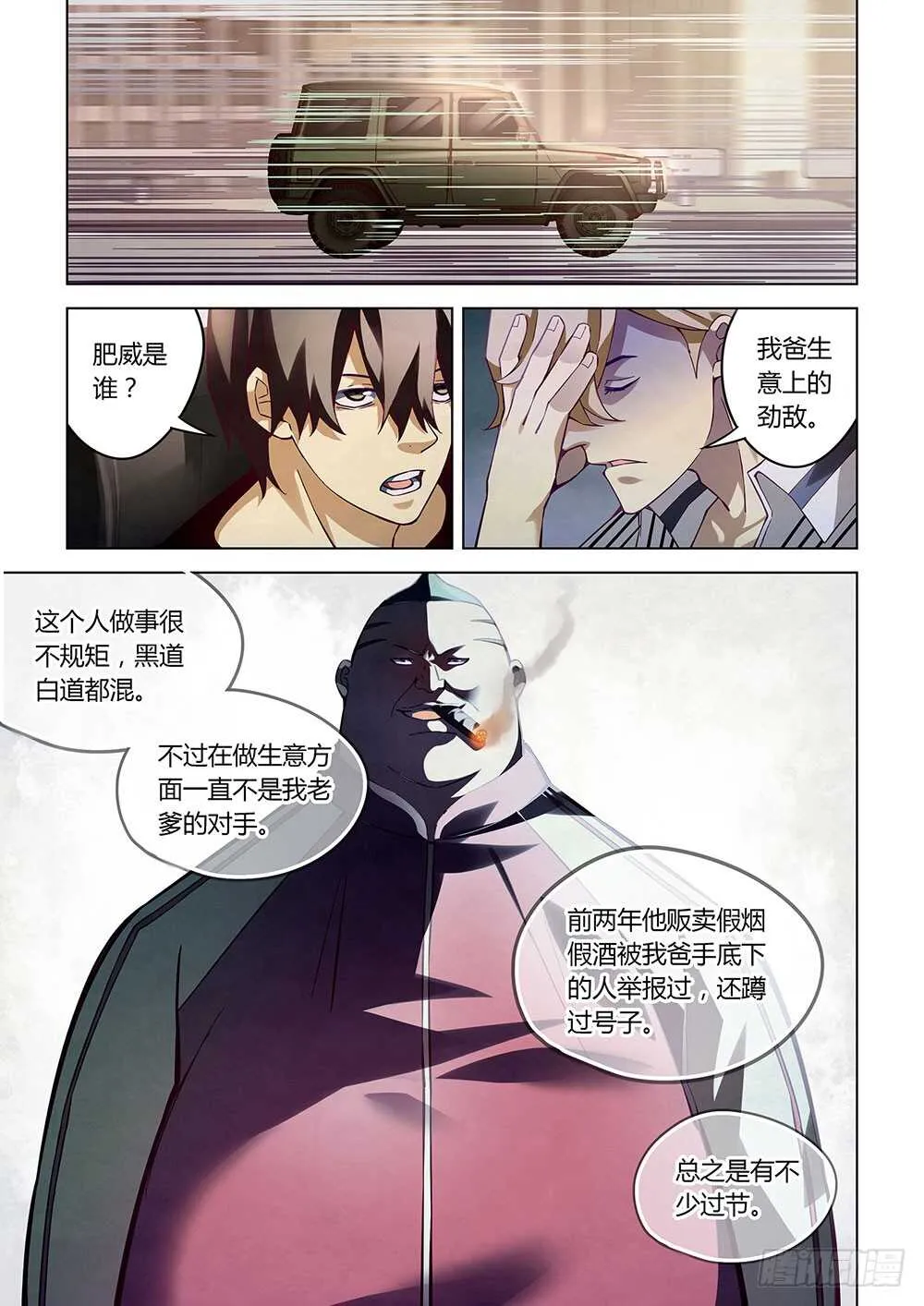 第56话 第10页