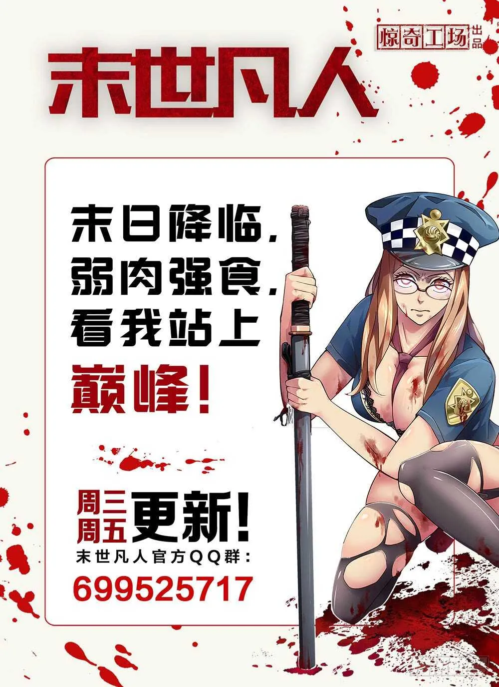 第56话 第13页