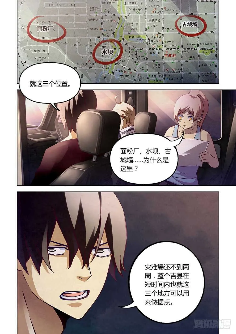 第57话 第1页