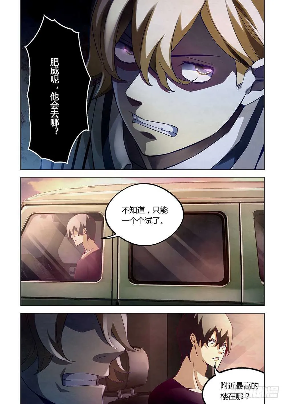 第57话 第2页