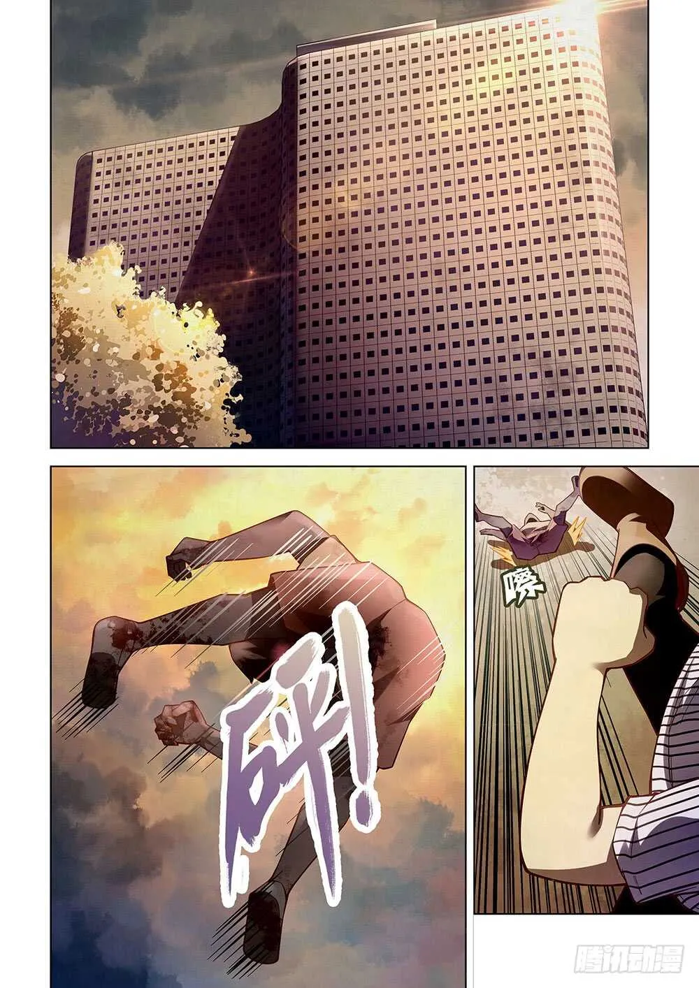 第57话 第3页