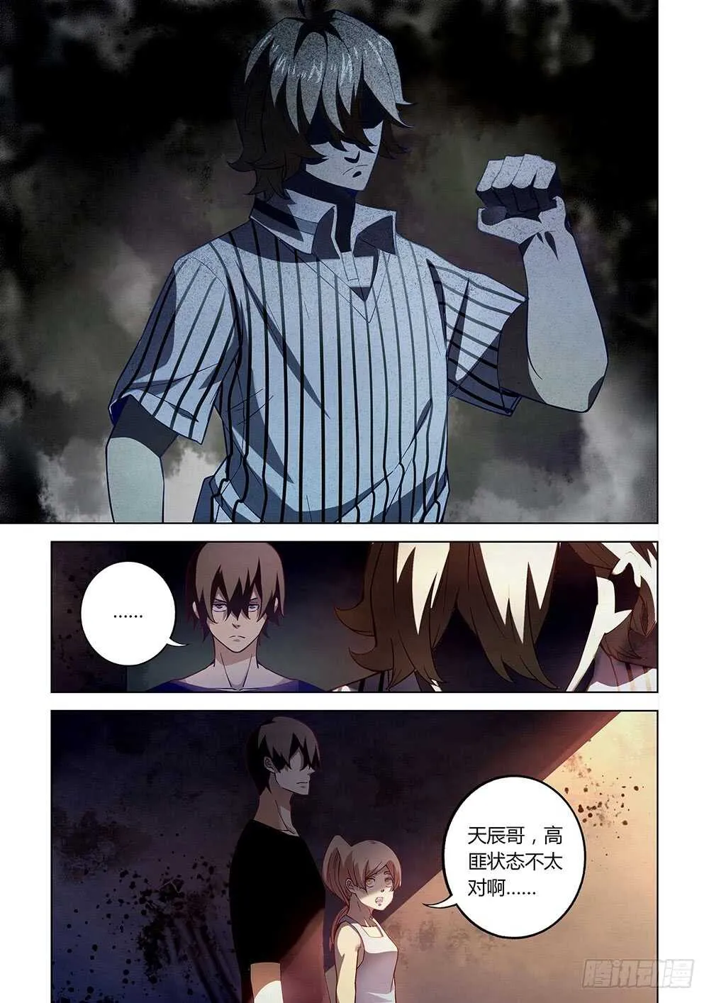 第57话 第4页