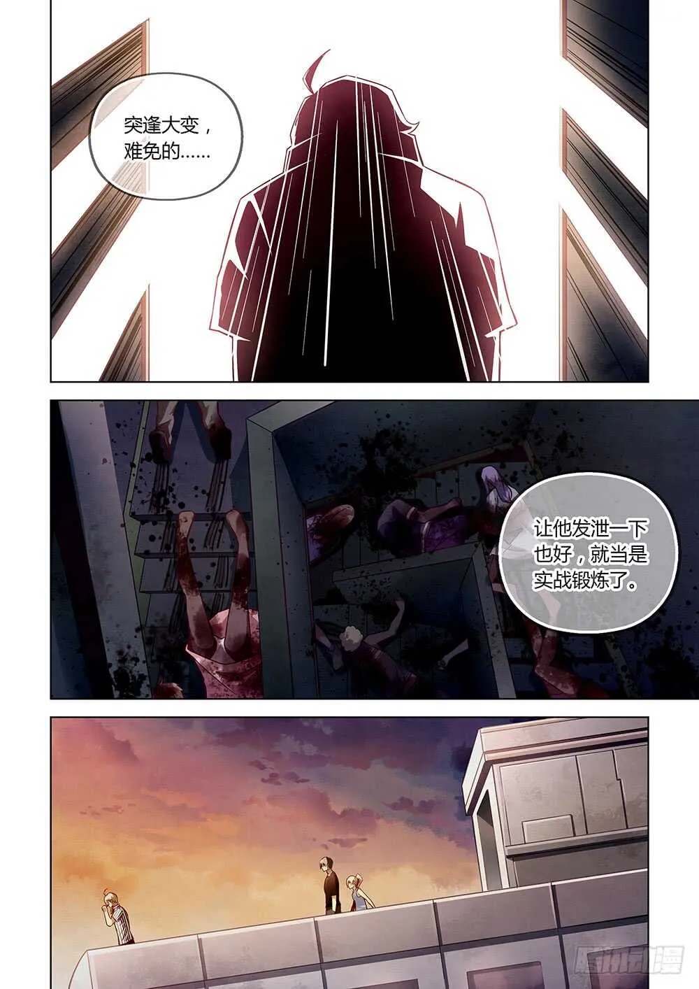 第57话 第5页