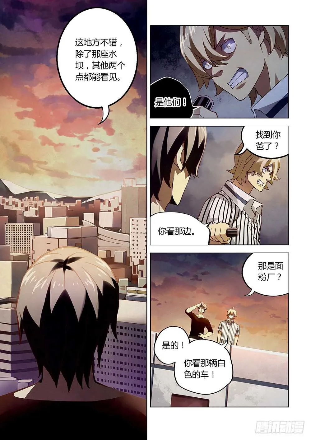 第57话 第6页