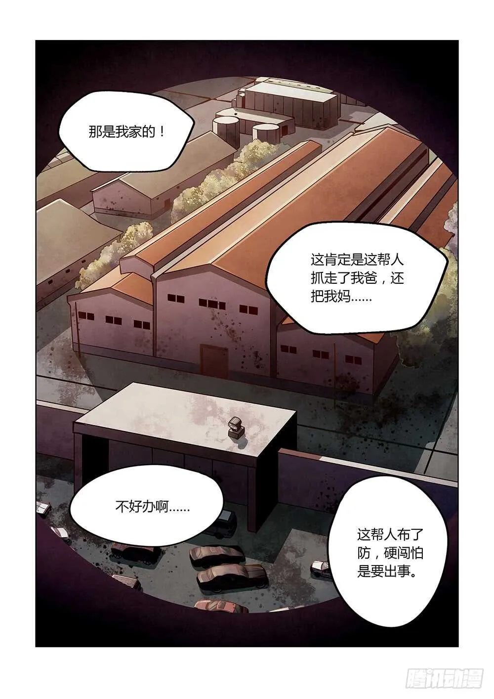 第57话 第7页