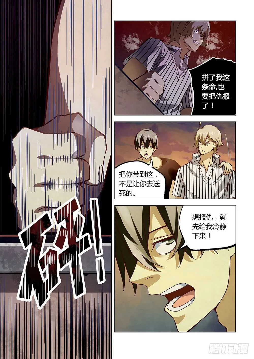 第57话 第8页