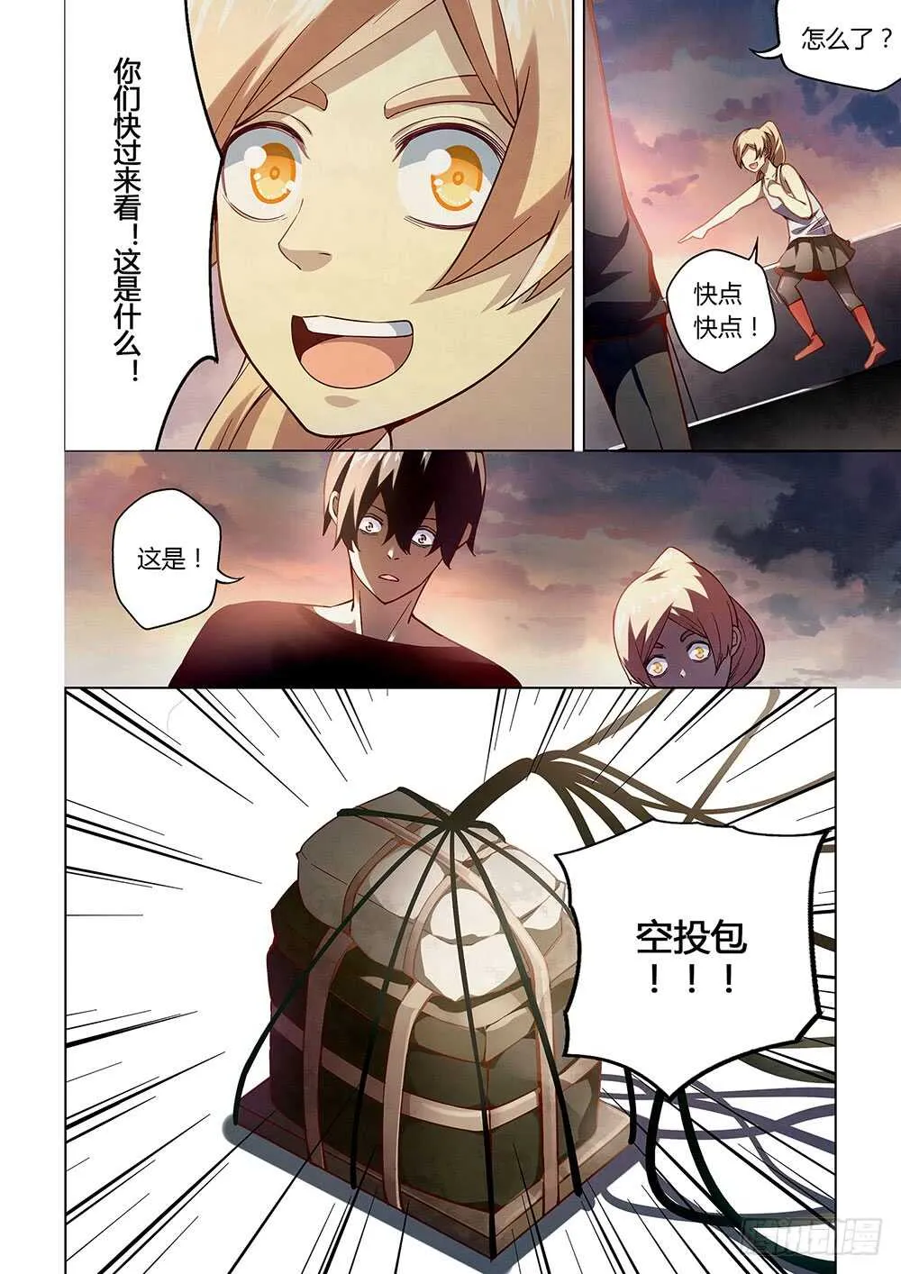 第57话 第9页