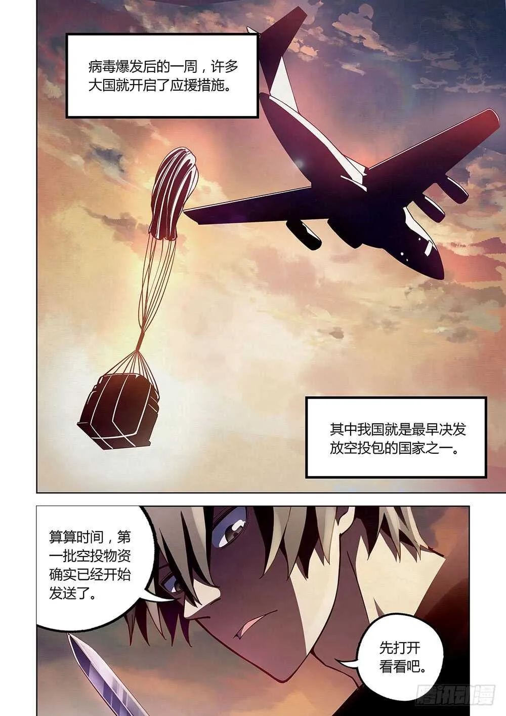 第57话 第10页